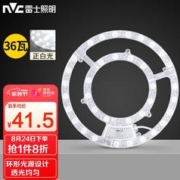 雷士照明 雷士（ NVC） LED灯盘灯条吸顶灯灯芯