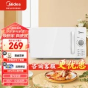 Midea 美的 PM2000 微波炉 20L 白色