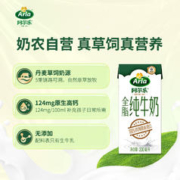 Arla 欧洲阿尔乐全脂纯牛奶200ml*24盒