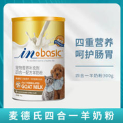 麦德氏 羊奶粉宠物猫咪四重营养好吸收四合一配方羊奶粉300g