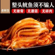 老鲜生 烧烤味鱿鱼须 200g*2袋