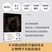 七堂极简物理课（2022新版）