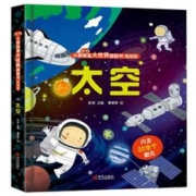 9.67/本 儿童3d揭秘系列立体翻翻书