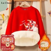 寒潮来了：La Chapelle 儿童加绒加厚卫衣拜年服