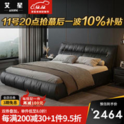 AIXING 艾星家居 艾星（AIXING）意式极简轻奢头层皮床1.8米双人床主卧小户型1.5米P3 1.5m单床