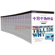 科学大王 第四辑 动物王国 套装共18册 小学生科普读物 彩色图文版