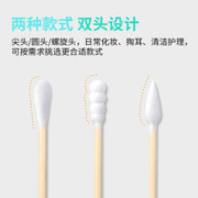 ruyue 如悦双头化妆卸妆棉签尖头一次性卫生掏耳挖耳伤口护理消毒棉棒