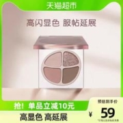 88VIP会员：Joocyee 酵色 游染系列四色眼影 #F01赤陶盘 4.3g