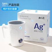 PLUS会员、学生用户：加品惠 抗菌洗漱杯 简约白 1只装 YS-2201