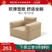 BLACKDEER 黑鹿 懒人充气沙发户外野营 沙茶棕（19日晚8点开始）