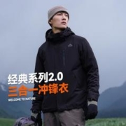 PELLIOT 伯希和 男女款冲锋衣 11340105