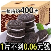 豪主顾 巧克力夹心饼干休闲零食品小黑饼儿童代餐糕点整箱A