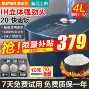 SUPOR 苏泊尔 电饭煲家用电饭锅IH电磁加热4L大容量触屏面板口感可选智能预约煮饭锅热饭煲仔饭 SF40HC978