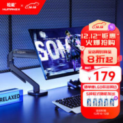 HUMANEX T6-Xs 显示器支架