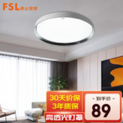 限移动端：FSL 佛山照明 吸顶灯卧室灯led客厅灯简约现代灯具灯饰 灵秀-36W 三色可调