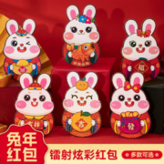 缔卡（DKtie）2024新年红包龙年创意卡通红包袋新款利是封红包个性压岁红包袋 花鸟大吉大利C 【6个装】