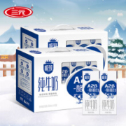 再降价：SAN YUAN 三元 极致A2-β酪蛋白纯牛奶200ml*10盒 *2提  拍2件 共4提