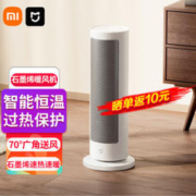 MIJIA 米家 LSNFJ04ZM 石墨烯暖风机 2000W