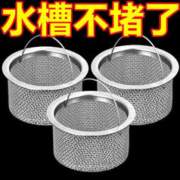 厨房水槽不锈钢过滤网洗菜盆水池地漏网下水道提笼厨房残渣通用网 不锈钢水槽提笼 2个装
