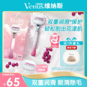 Gillette 吉列 维纳斯樱花亲肤刀1刀架2刀头腋下脱毛刮毛刀剃毛器