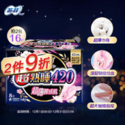 Sofy 苏菲 超熟睡柔棉感量多夜用卫生巾 42cm*8片
