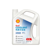 预售：Shell 壳牌 长效冷却防冻液水箱宝 四季通用 -30℃ 4L 养车保养