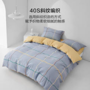 BLISS 百丽丝 40S全棉四套件