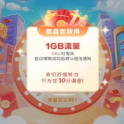中国电信 百倍努力 十分满意 快来电信营业厅领取福利