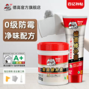 Davco 德高 补墙膏墙面修补白色防霉防潮耐水腻子粉内墙家用墙皮裂缝修复
