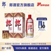 LANGJIU 郎酒 郎牌郎酒1Lx2瓶 53度酱香型白酒