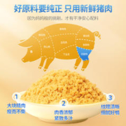 88VIP会员：小鹿蓝蓝 儿童原味猪肉酥 100g