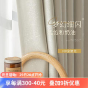 jiafei 家菲 99%全遮光窗帘 宽1.3*高1.8米挂钩款1片