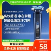 倍想 全身水洗智能数显3D浮动刀头男士剃须刀电动充电式剃须刮胡刀