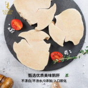 卡露伽法式鹅肝A级新鲜生鹅肝切片200g