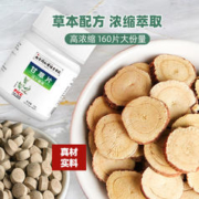 花侍 甘草片 压片糖果 160片