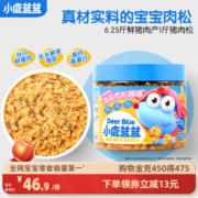 【小鹿蓝蓝_宝宝肉松海苔】饭团拌饭送一岁宝宝食谱