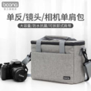 包纳 数码相机包 适用富士索尼佳能m50单肩摄影单反微单收纳保护袋券后54.9元