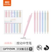 truecolor 真彩 GP7923 按动中性笔 0.5mm 6支装