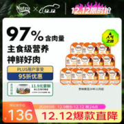 Nutro 美士 一分为二餐盒 主食罐75g*12