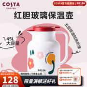 咖世家咖啡 COSTA保温壶大容量热水瓶室内户外家用玻璃内胆热水壶暖瓶 圣诞节礼物 春日花花-保温壶（白）