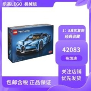LEGO 乐高 Technic科技系列 42083 布加迪 Chiron