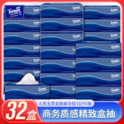 Tempo 得宝 抽纸32硬盒面巾纸车载高端纸巾办公卫生纸90抽一整箱23.56元