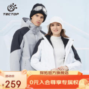 TECTOP 探拓 三合一户外服 男女款抓绒内胆多功能可拆卸防风登山服滑雪户外装 男款浅灰 2XL