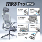 YANXUAN 网易严选 探索家Pro 人体工学椅 有搁脚