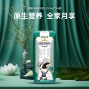 88VIP会员：MODERN FARMING 现代牧业 蒙牛现代牧业三只小牛荷斯坦纯牛奶200ml*24盒
