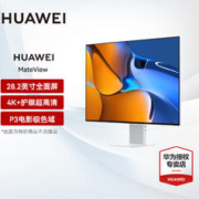 限移动端、京东百亿补贴：HUAWEI 华为 显示器 28.2英寸电脑显示屏IPS原色屏幕4K+HDR400可选无线 皓月银 有线投屏版