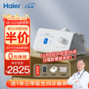 9日20点：Haier 海尔 呼吸机双水平ST家用医用无创老人肺功能不全排二氧化碳潴留呼吸器DH-A225g