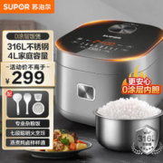 SUPOR 苏泊尔 电饭煲 0涂层电饭锅4L不锈钢内胆2-6人 家用智能多功能无涂层电饭煲SF40FC9001
