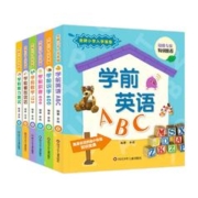金牌小学入学准备（套装共6册）
