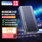 acasis 阿卡西斯 移动硬盘盒 雷电4 USB4.0灰